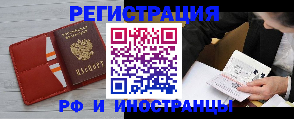 временная регистрация для всех в Галиче