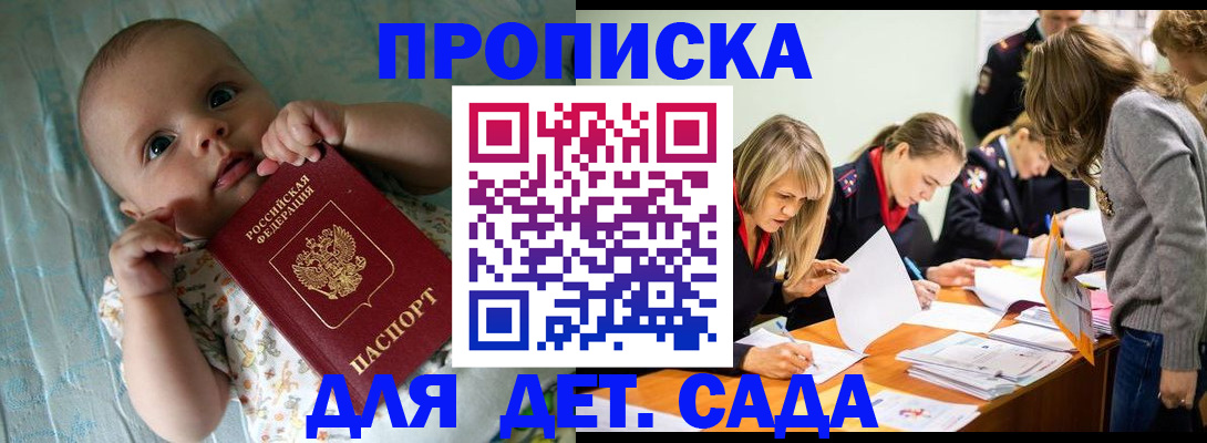 где прописаться в Галиче